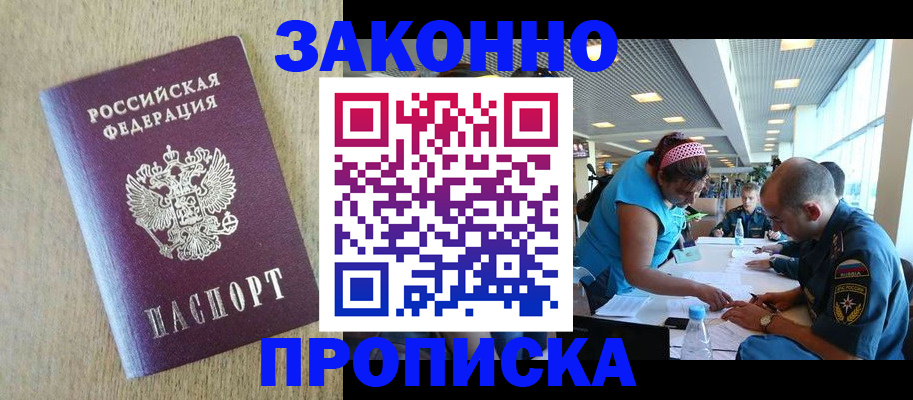 временная регистрация недорого в Калязине