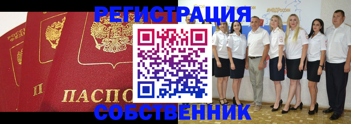 временная регистрация недорого в Калязине