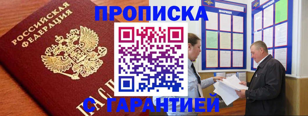 прописка для школы в Калязине