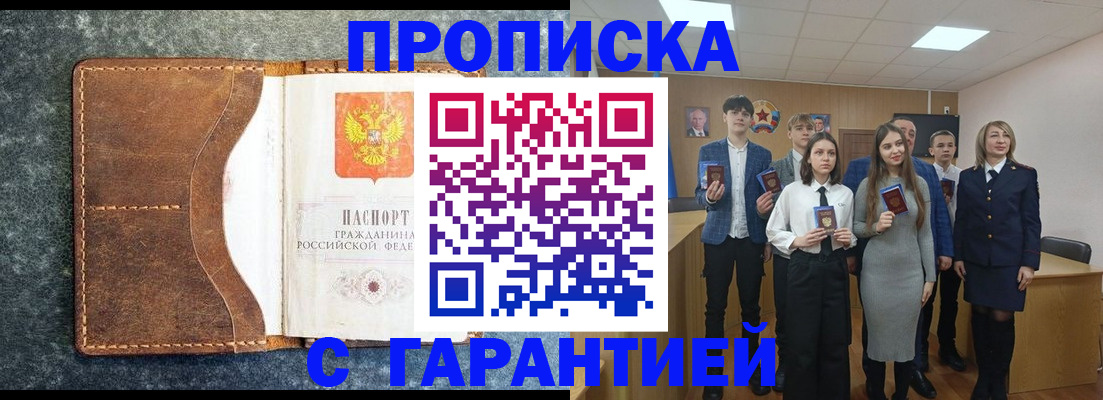 прописка 2025 в Калязине