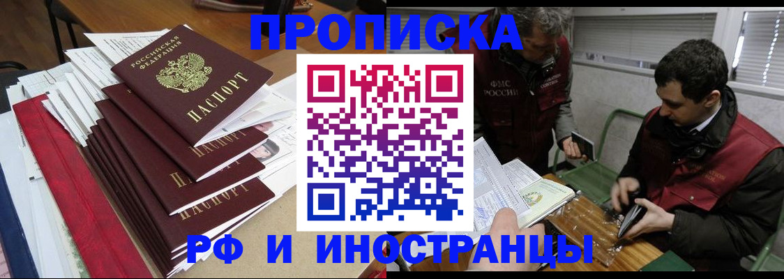 прописка 2025 в Калязине